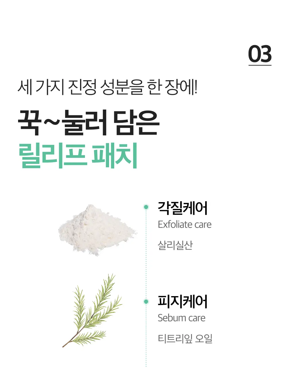 [단하루 초특가/약국 1등] 대웅제약 이지덤 스팟패치 골라담기 택1 (퀵카밍/뷰티/PDRN 주름/릴리프) 트러블패치 상세페이지 68